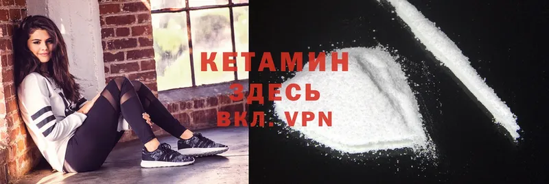 Кетамин VHQ  Островной 