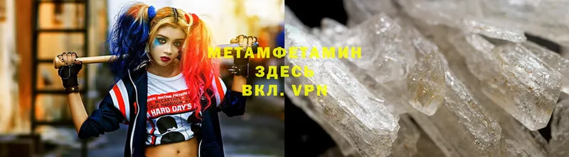 МЕТАМФЕТАМИН кристалл  купить   Островной 